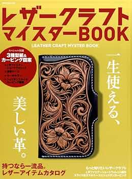 *【BOOK】革関連BOOK　日本革工芸展　図録　２冊 BOOK】革関連BOOK 日本革工芸展 図録 2冊 BOOK】革関連BOOK 日本